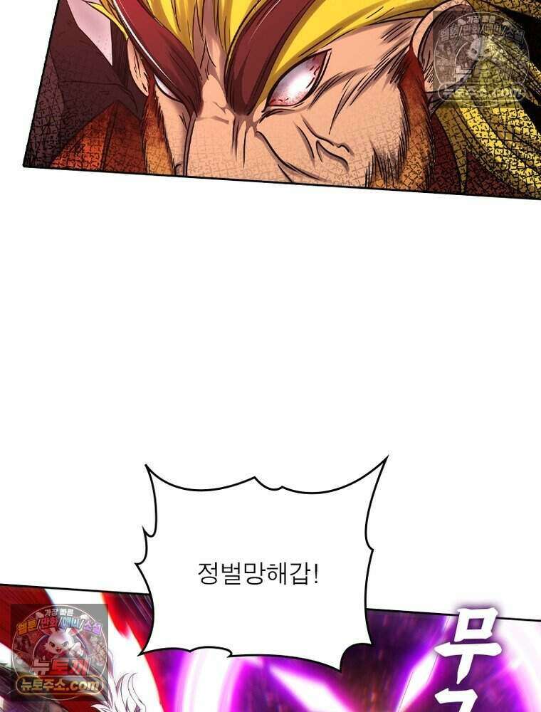 정령사: 나타르 전기 시즌2 529화 35