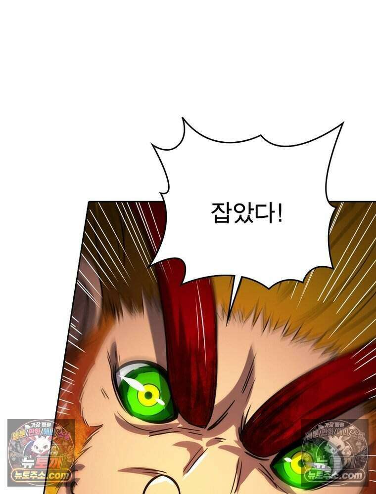 정령사: 나타르 전기 시즌2 529화 40
