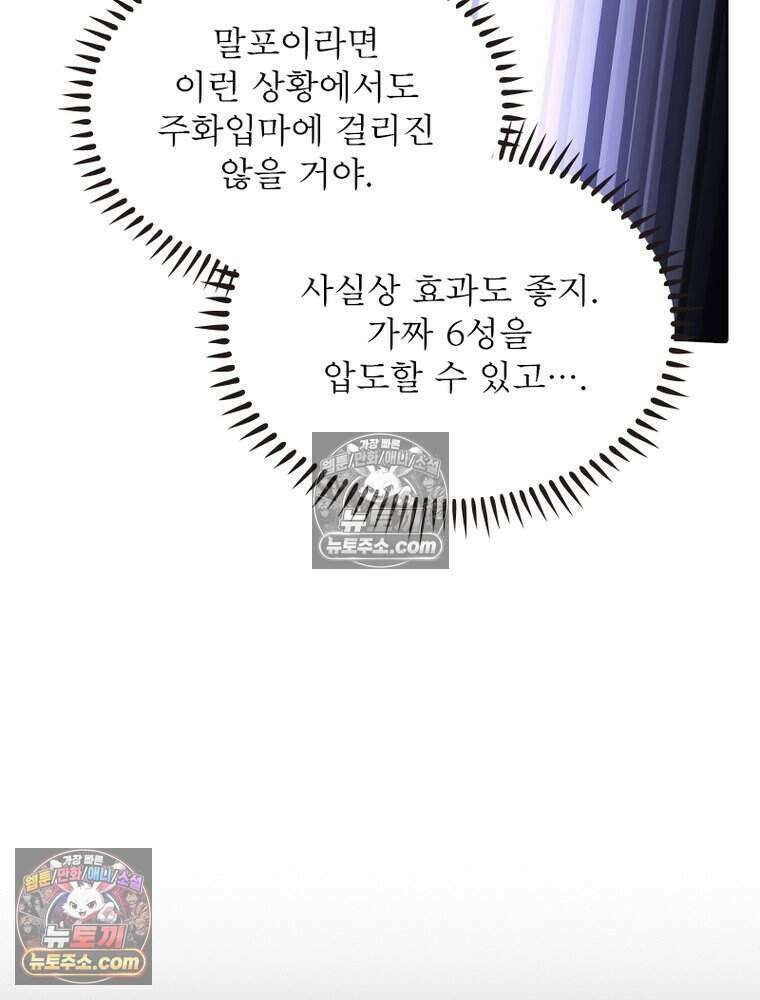 정령사: 나타르 전기 시즌2 529화 48