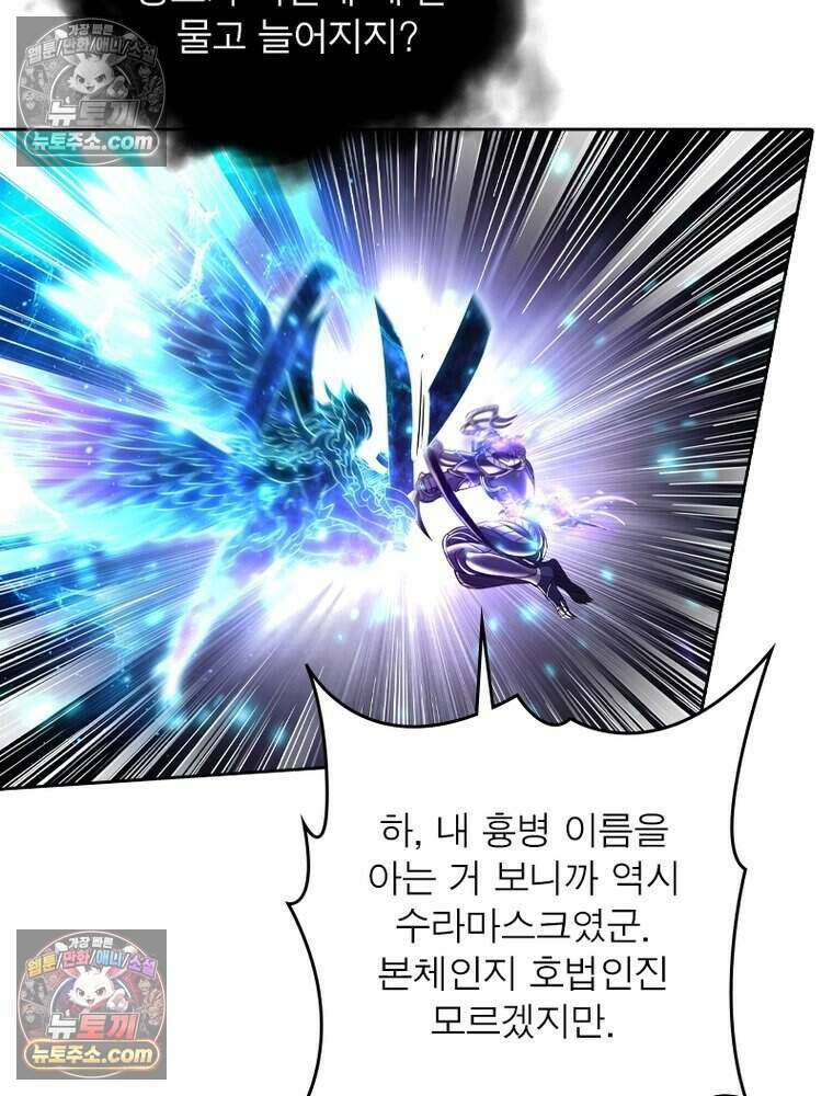 정령사: 나타르 전기 시즌2 529화 54
