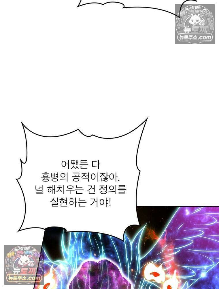 정령사: 나타르 전기 시즌2 529화 55