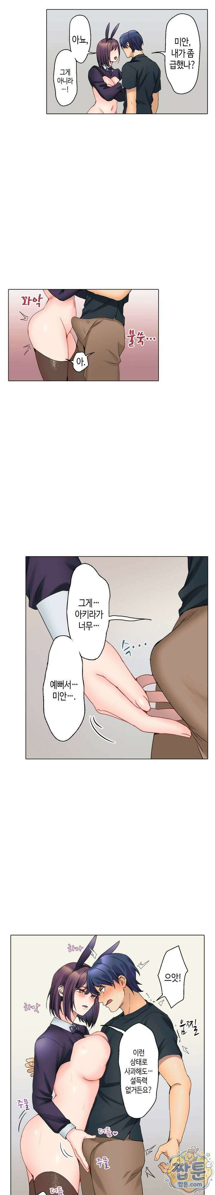 말 없는 그녀의 성감대 39화 3