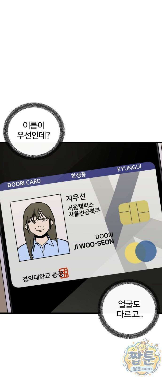 시루／24／1km 14화 1