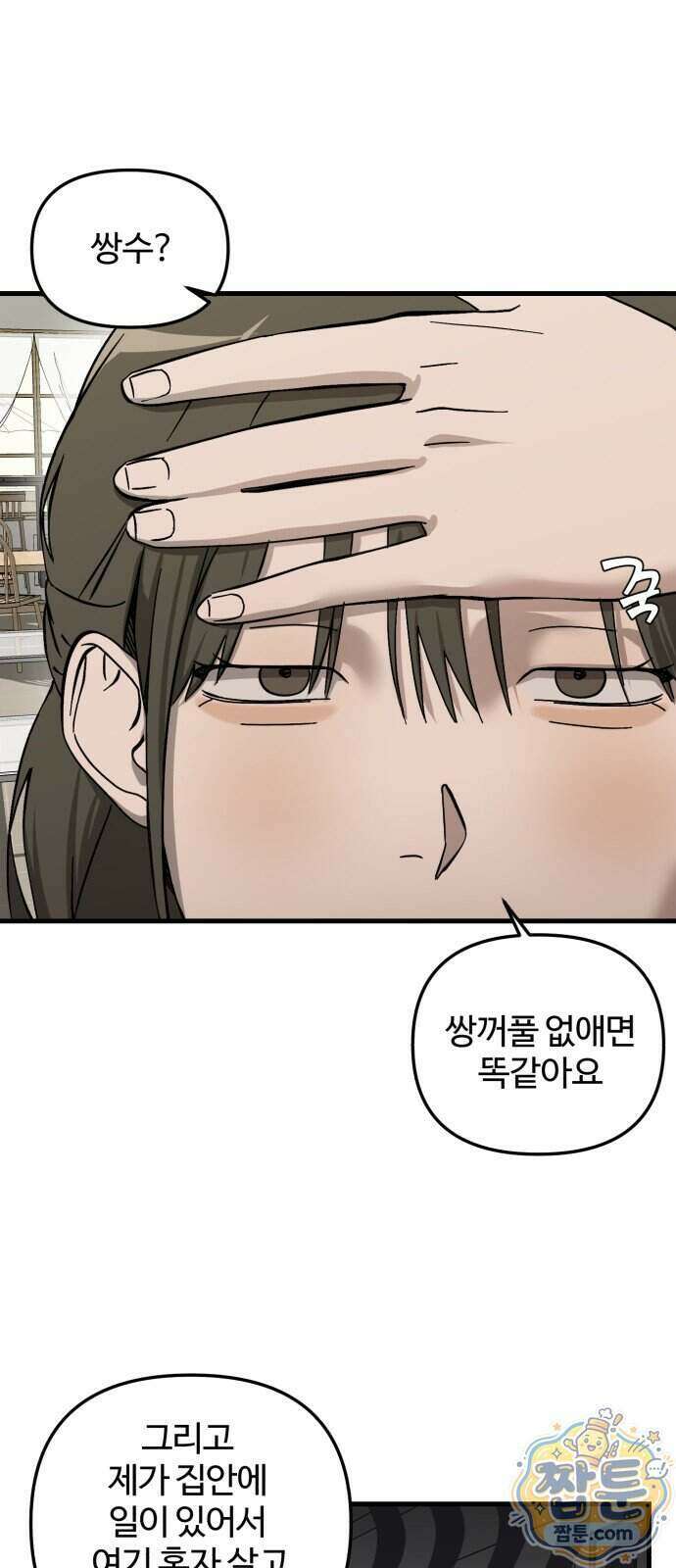 시루／24／1km 14화 4