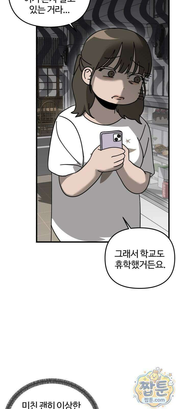 시루／24／1km 14화 5