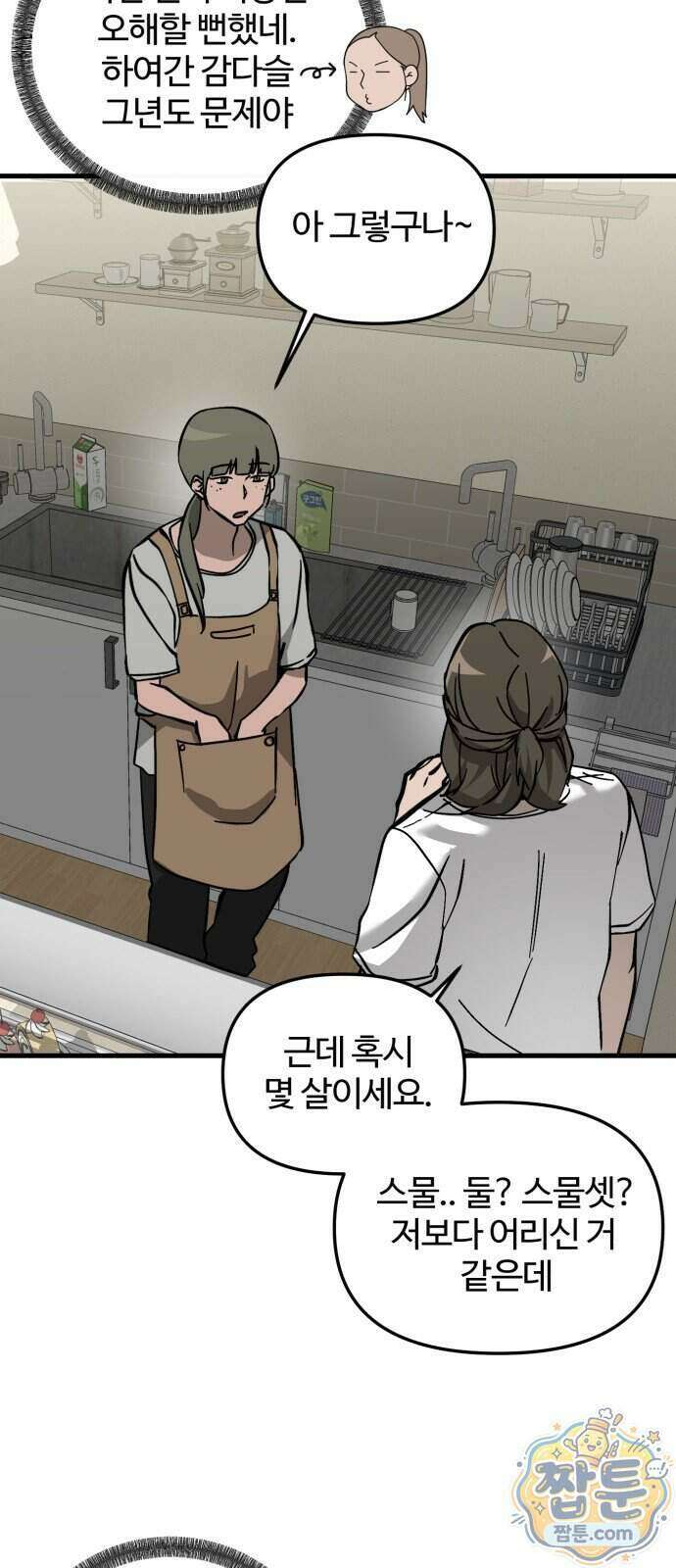 시루／24／1km 14화 6