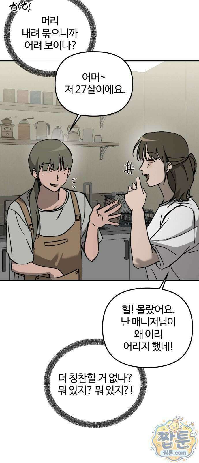 시루／24／1km 14화 7