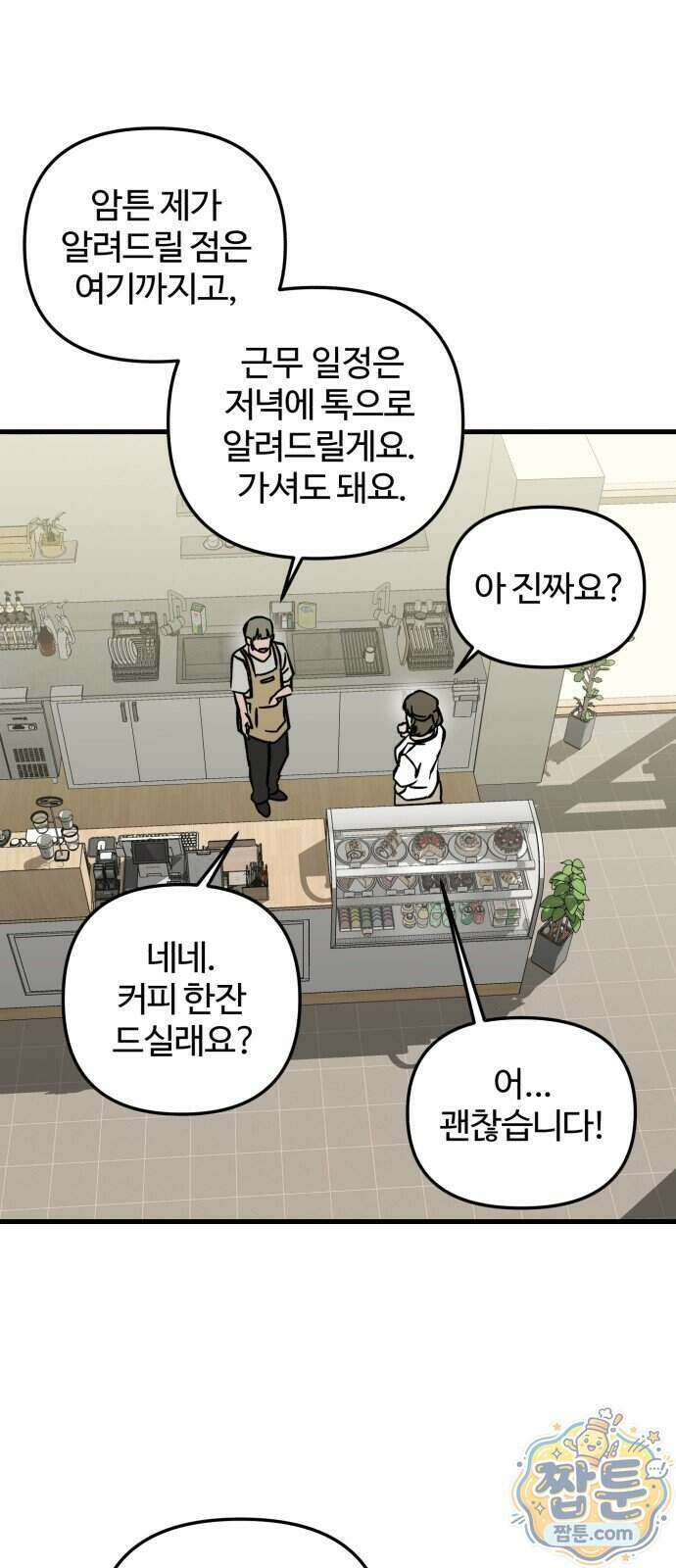 시루／24／1km 14화 8