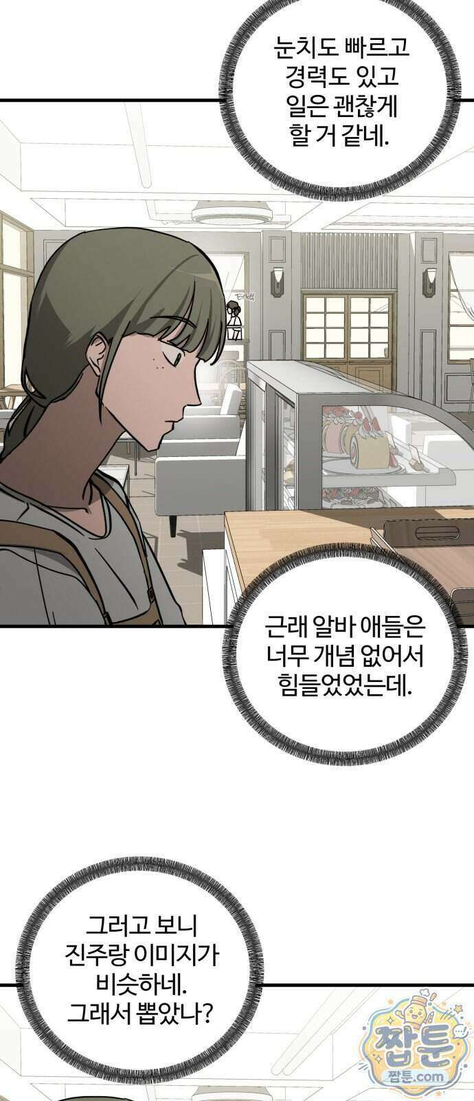 시루／24／1km 14화 10