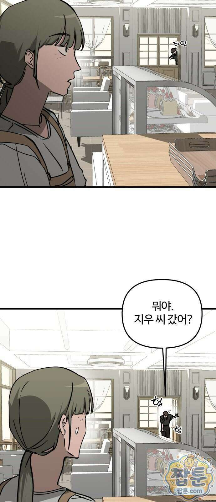 시루／24／1km 14화 11