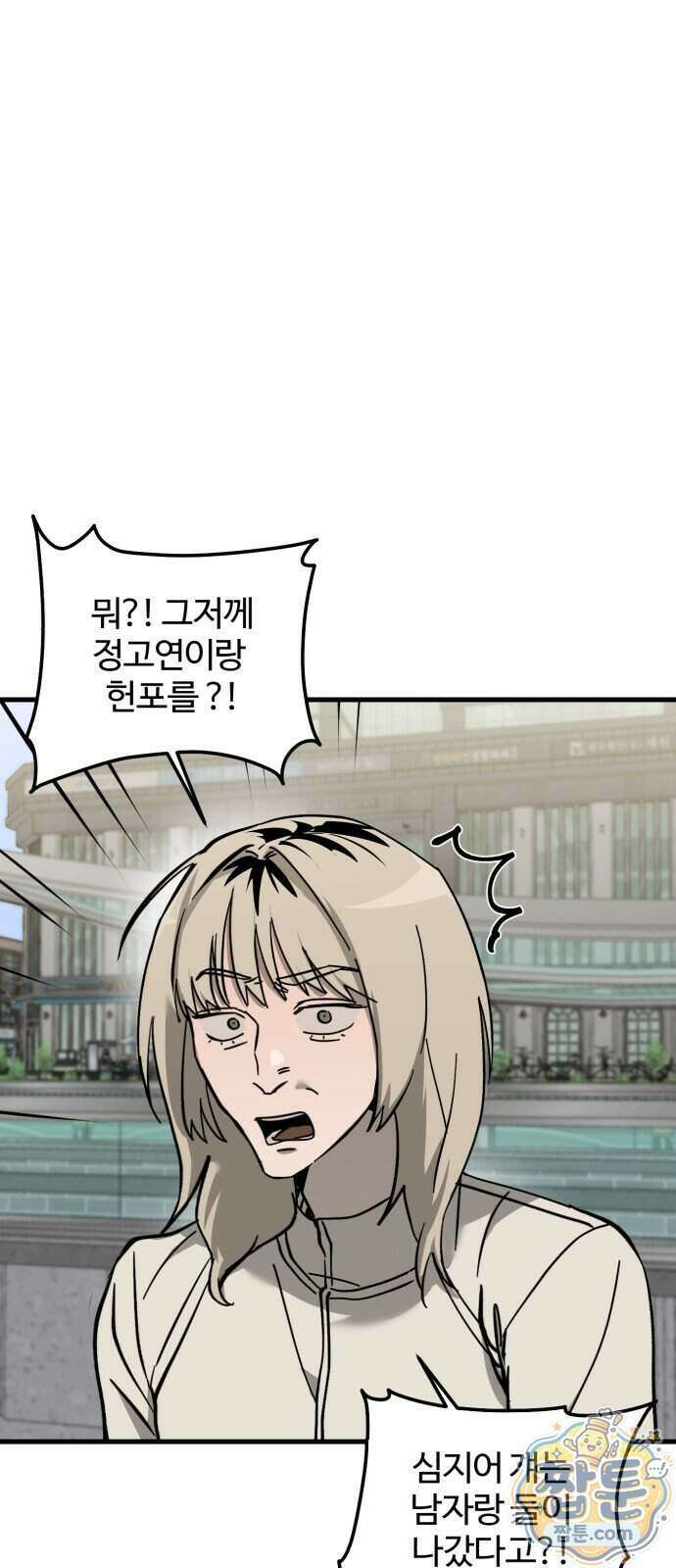 시루／24／1km 14화 13