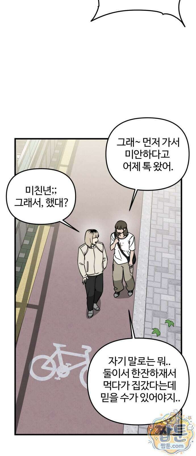 시루／24／1km 14화 14