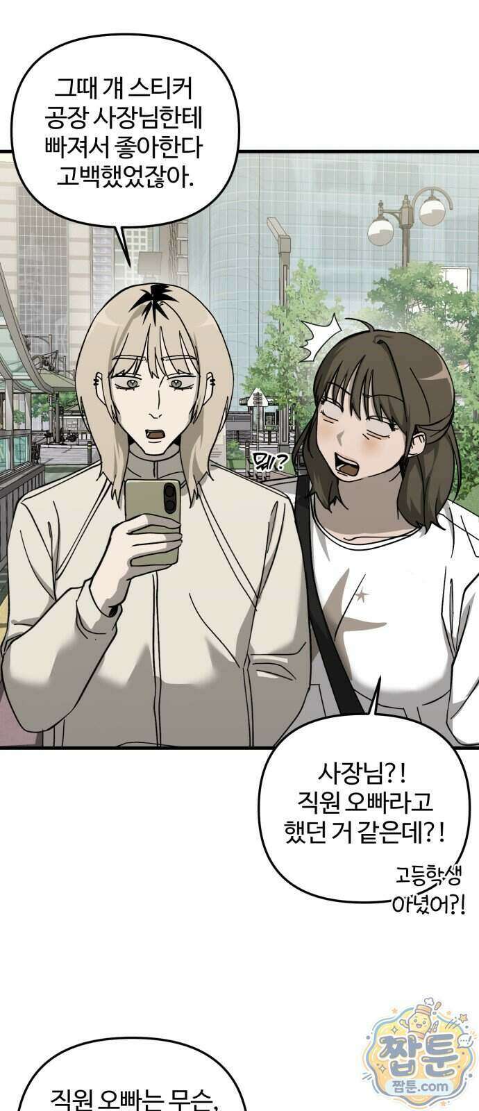 시루／24／1km 14화 16