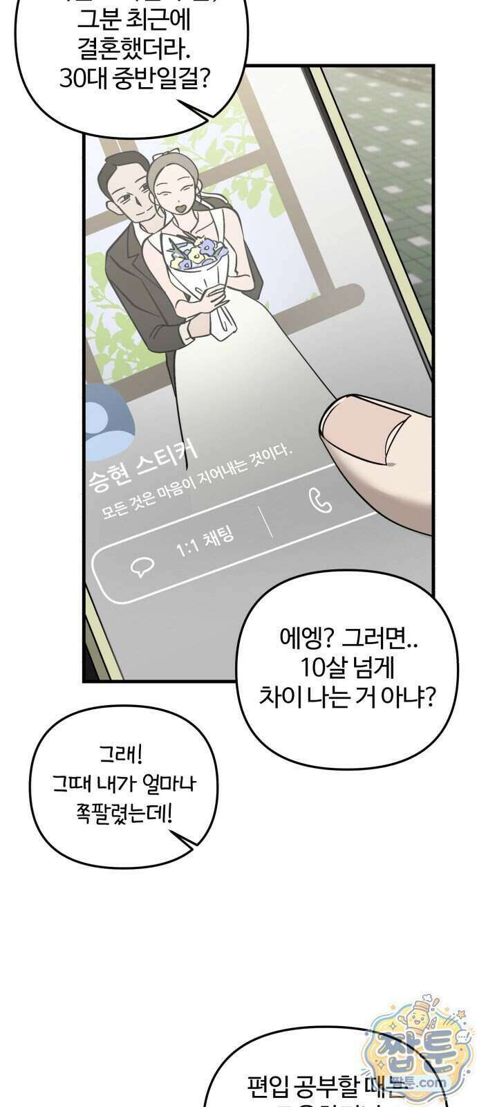 시루／24／1km 14화 17