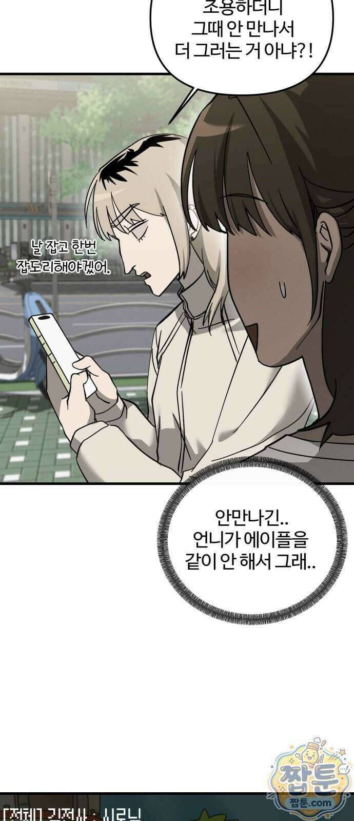 시루／24／1km 14화 18