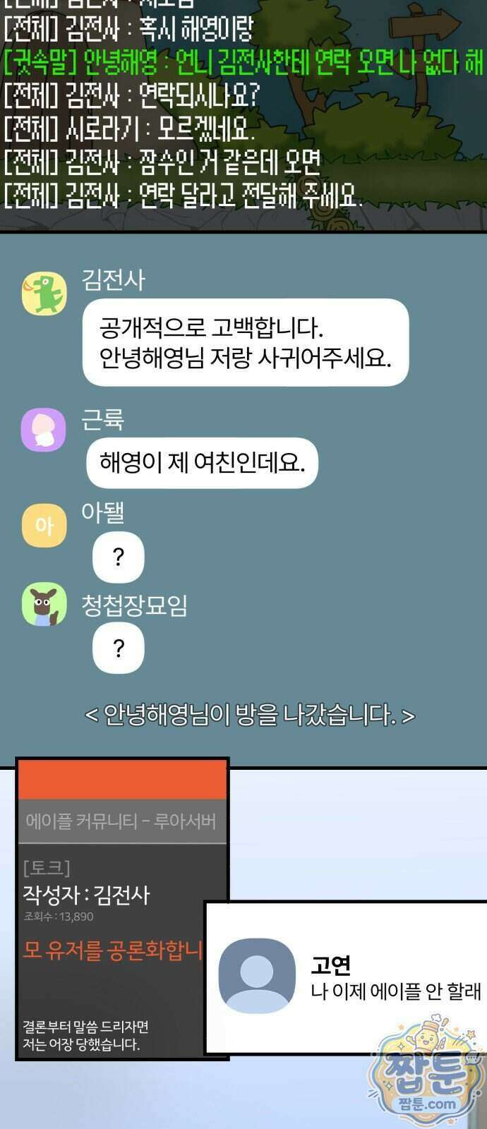 시루／24／1km 14화 19