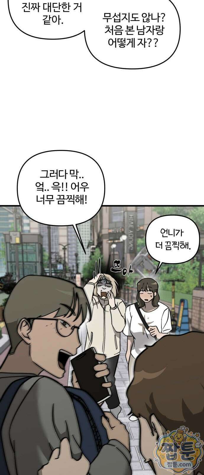 시루／24／1km 14화 22