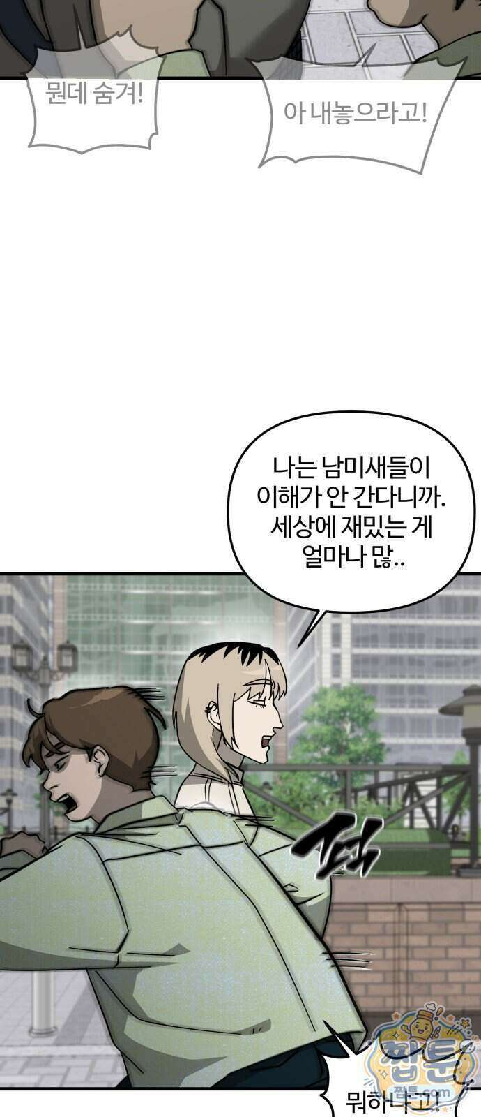시루／24／1km 14화 23