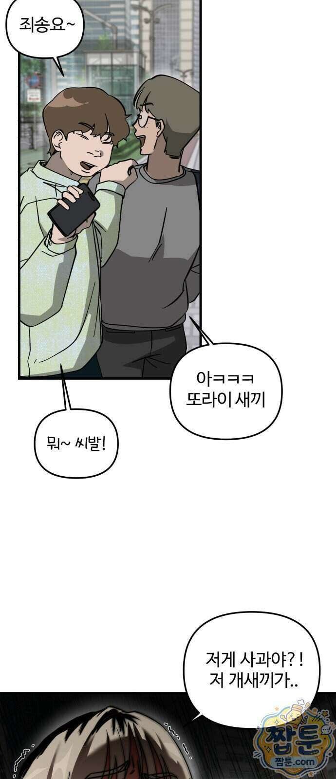 시루／24／1km 14화 25