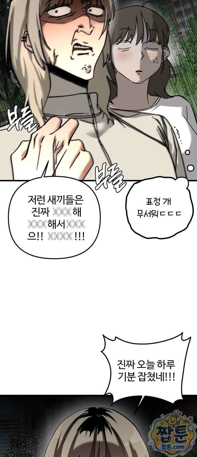 시루／24／1km 14화 26