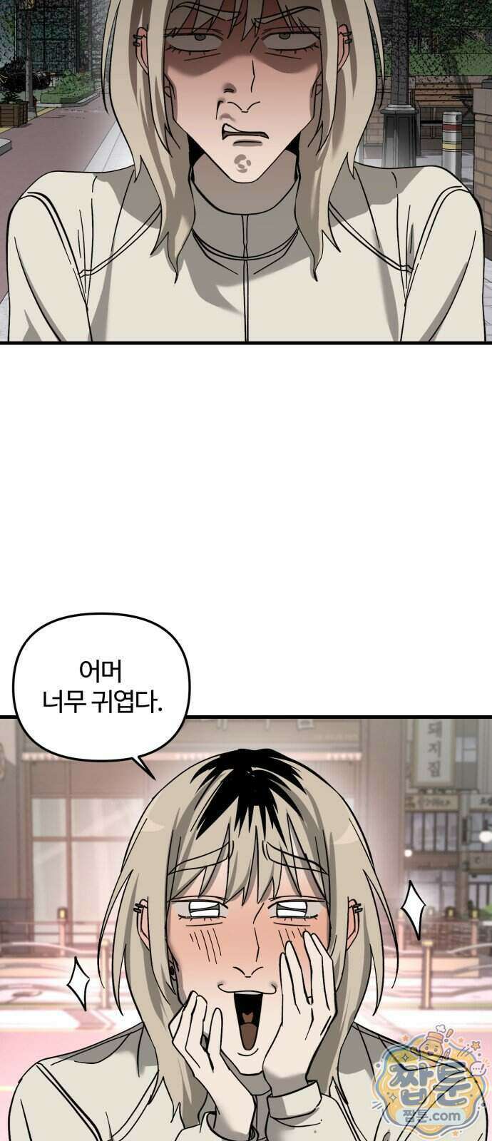 시루／24／1km 14화 27