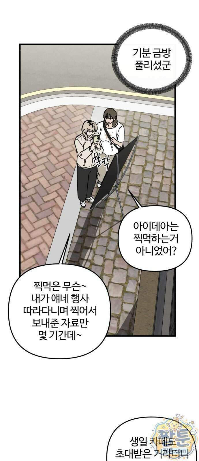 시루／24／1km 14화 29