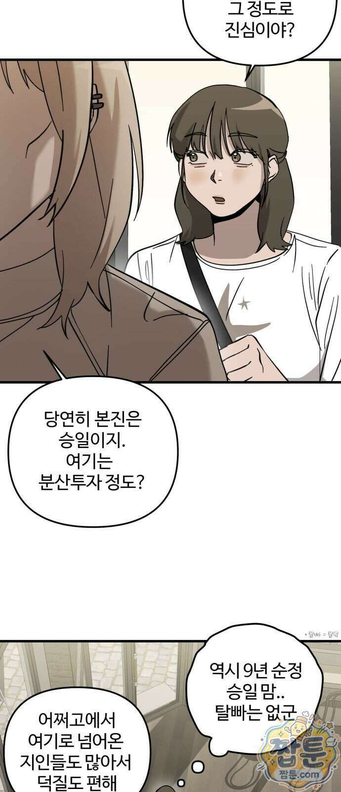 시루／24／1km 14화 30