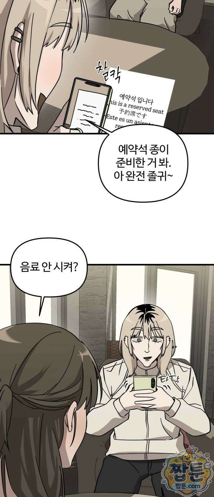 시루／24／1km 14화 32