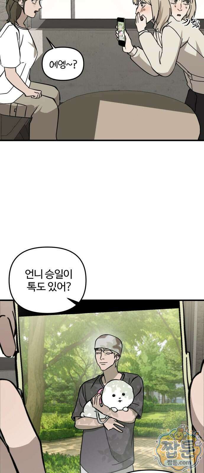 시루／24／1km 14화 34