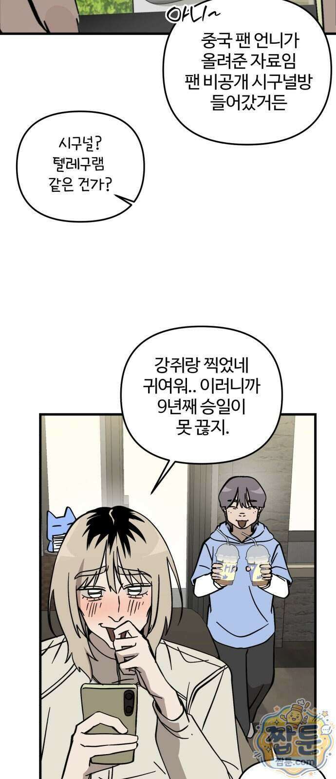 시루／24／1km 14화 35