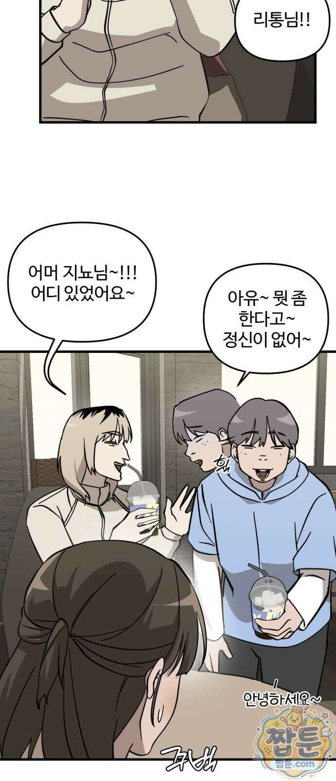 시루／24／1km 14화 36