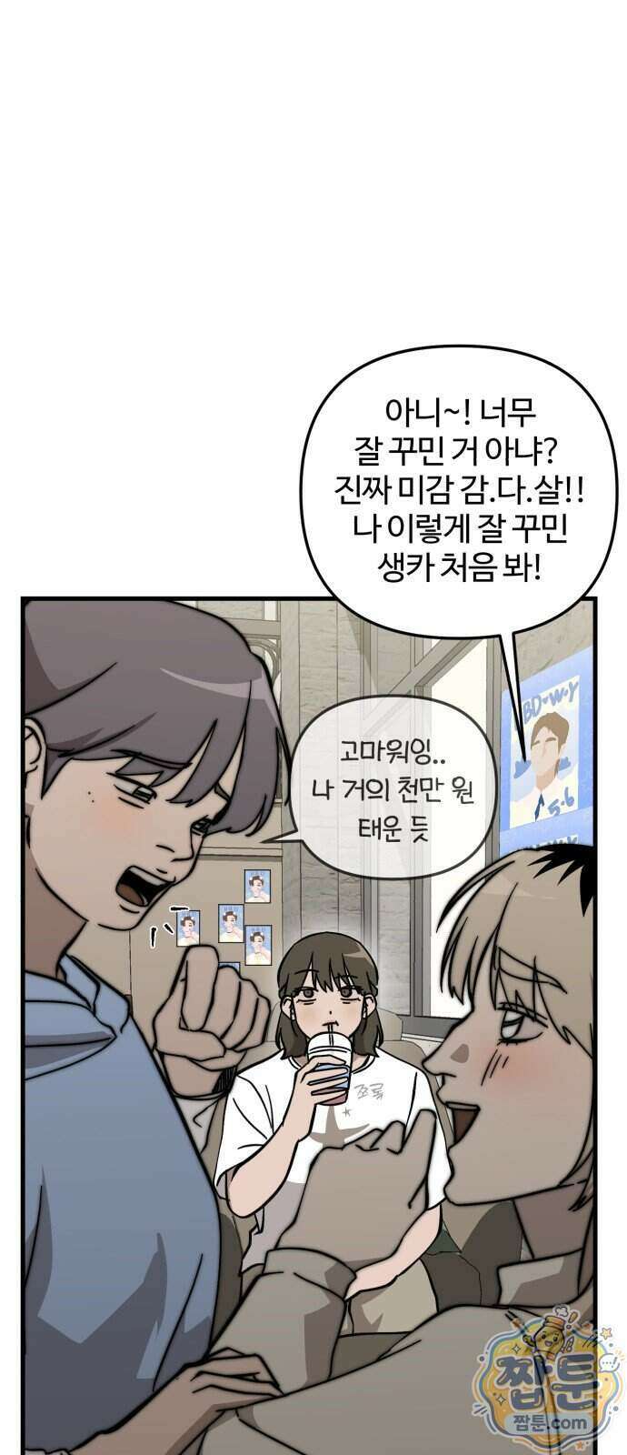 시루／24／1km 14화 37