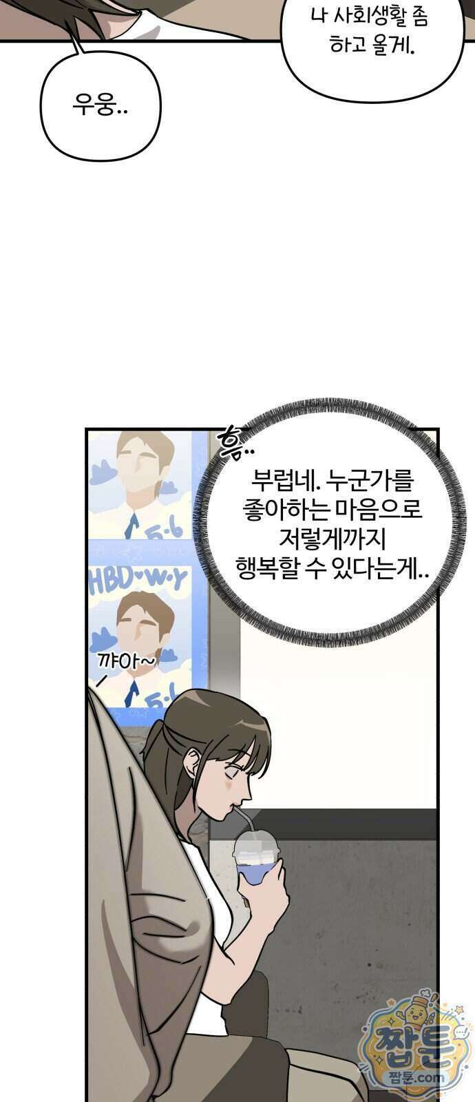 시루／24／1km 14화 39