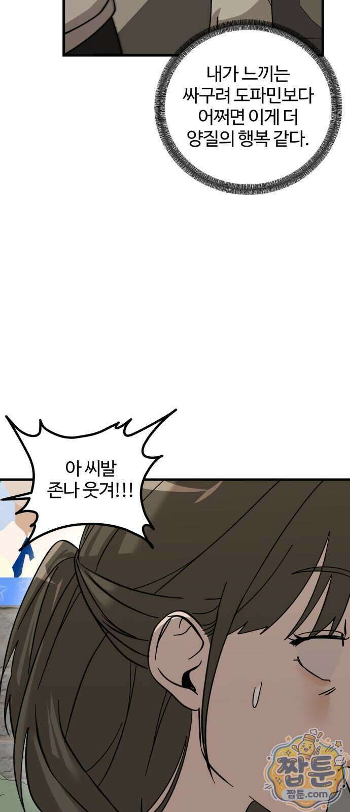 시루／24／1km 14화 40