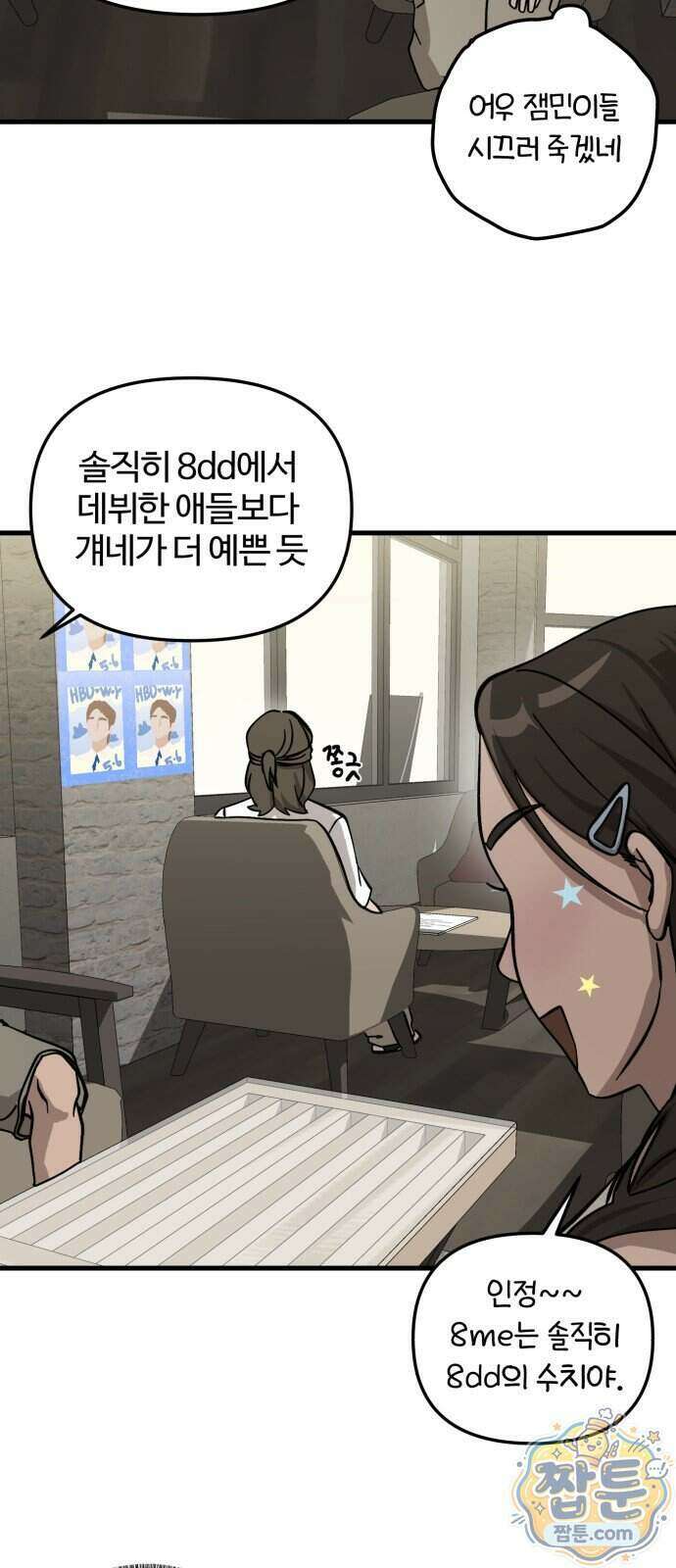 시루／24／1km 14화 42