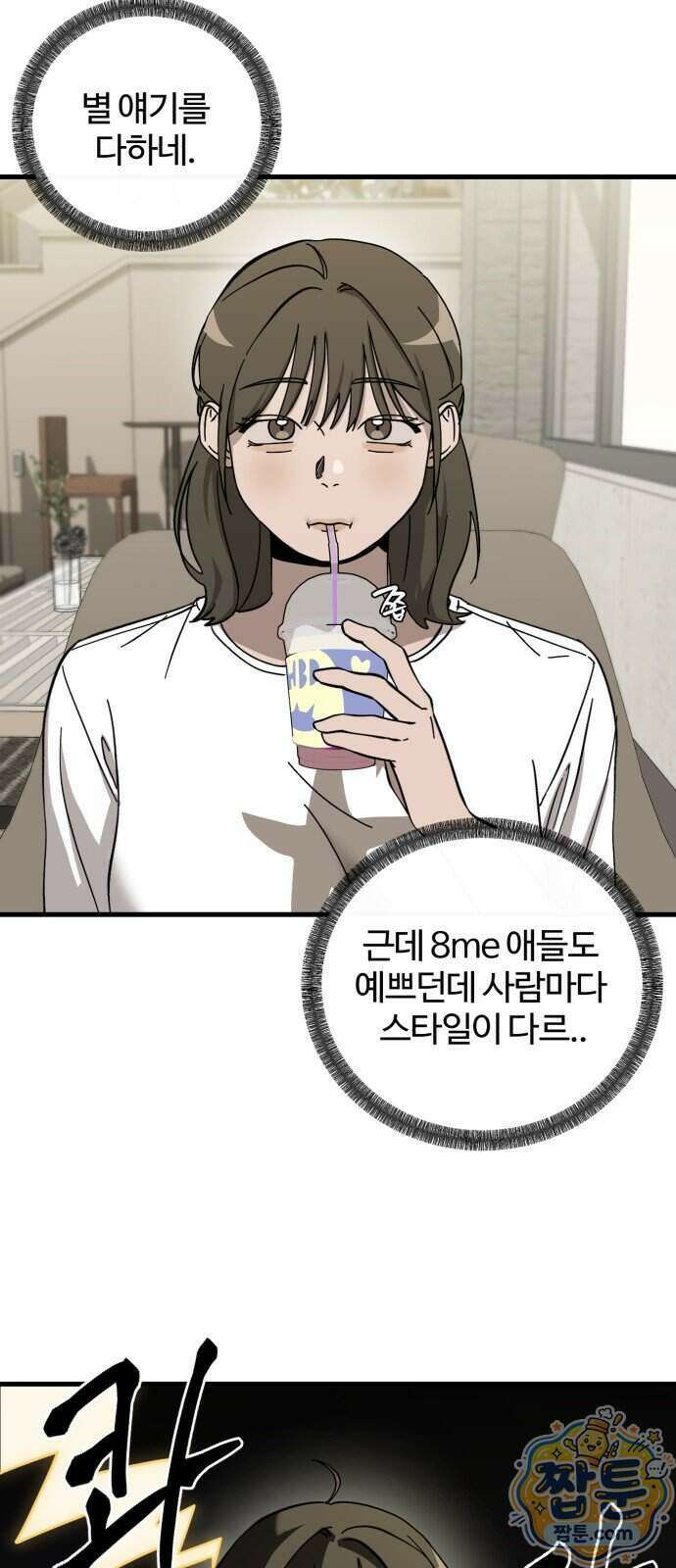 시루／24／1km 14화 43