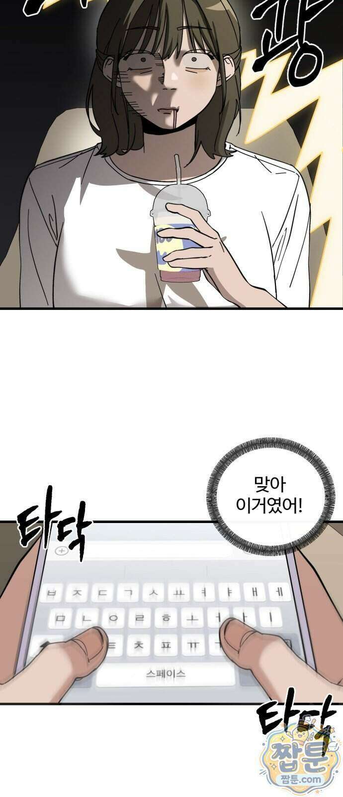 시루／24／1km 14화 44