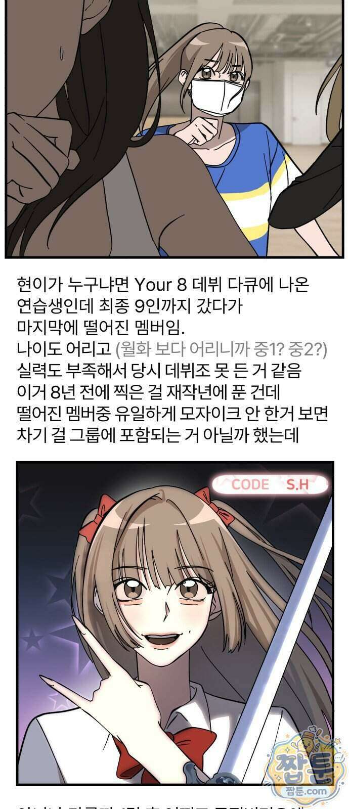 시루／24／1km 14화 46