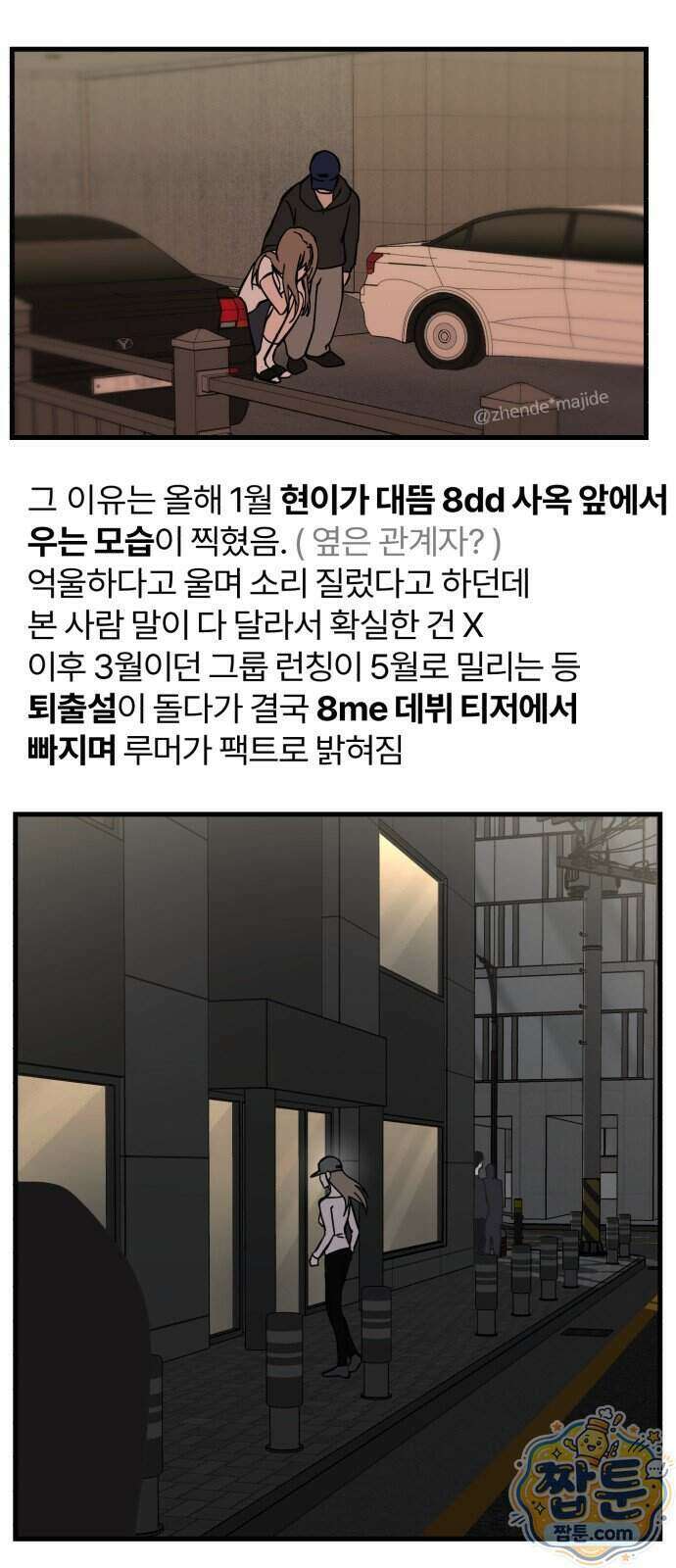 시루／24／1km 14화 48