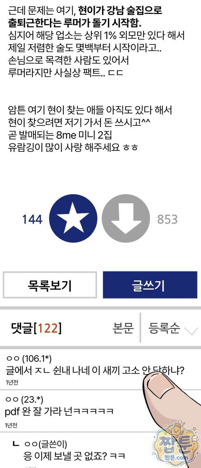 시루／24／1km 14화 49