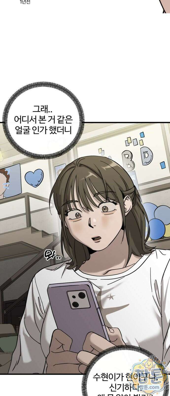 시루／24／1km 14화 50