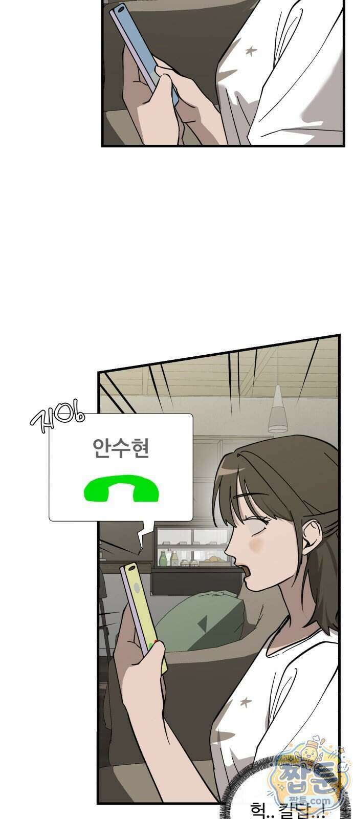 시루／24／1km 14화 53
