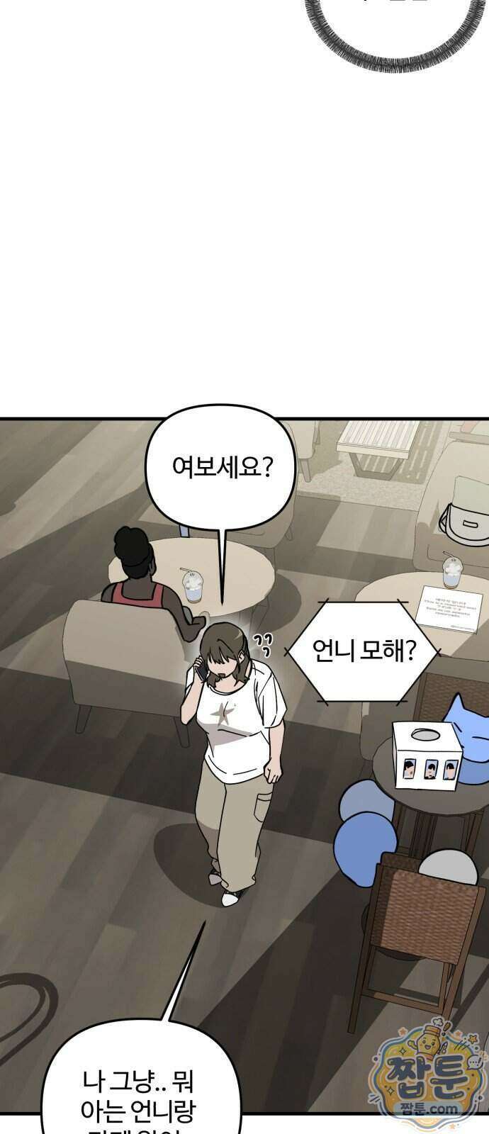 시루／24／1km 14화 54