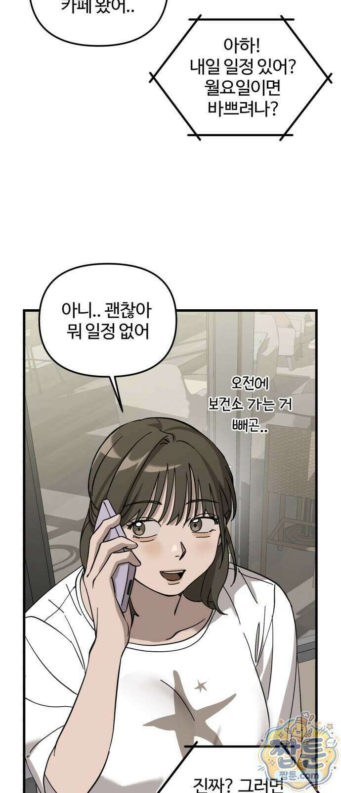 시루／24／1km 14화 55