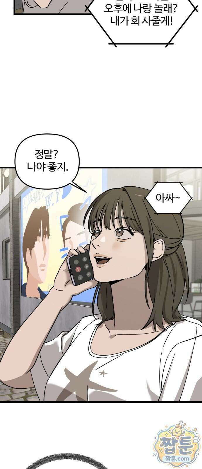 시루／24／1km 14화 56