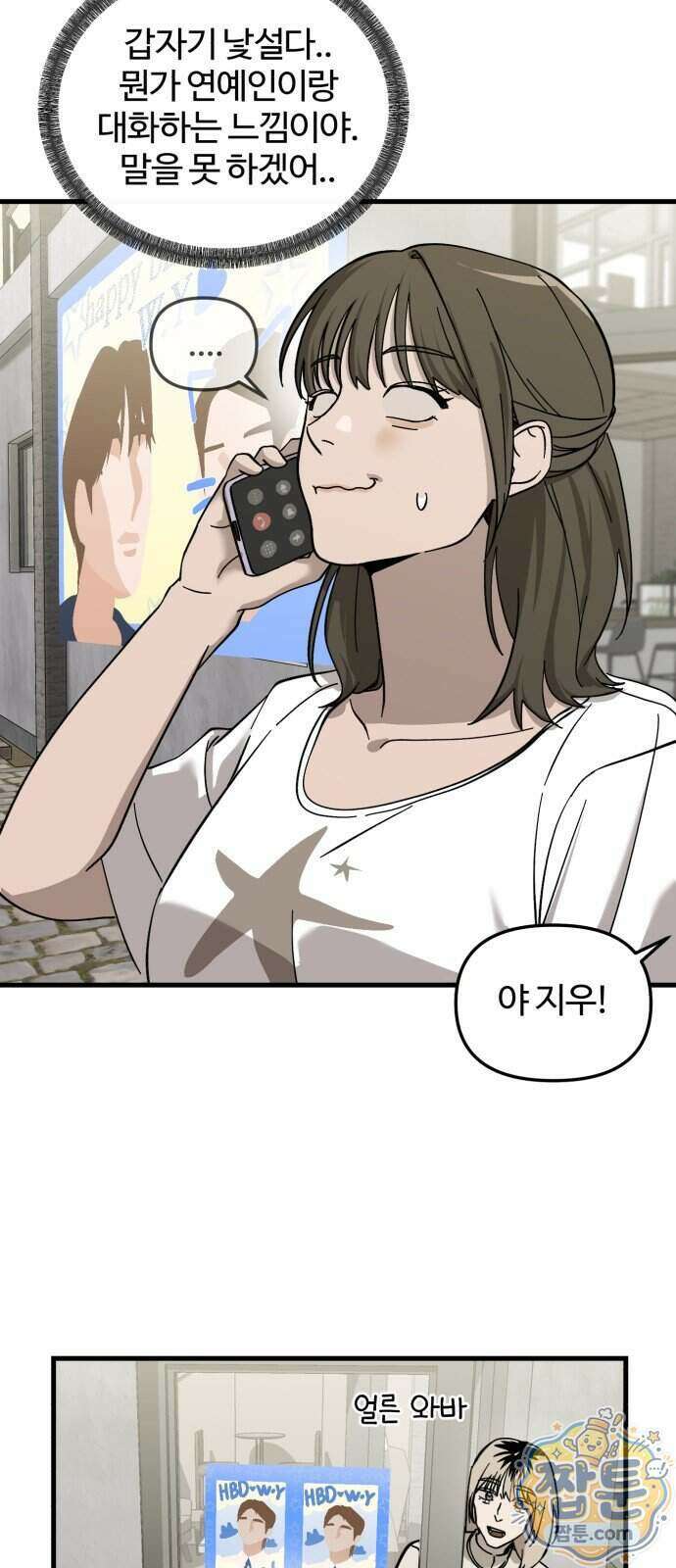 시루／24／1km 14화 57