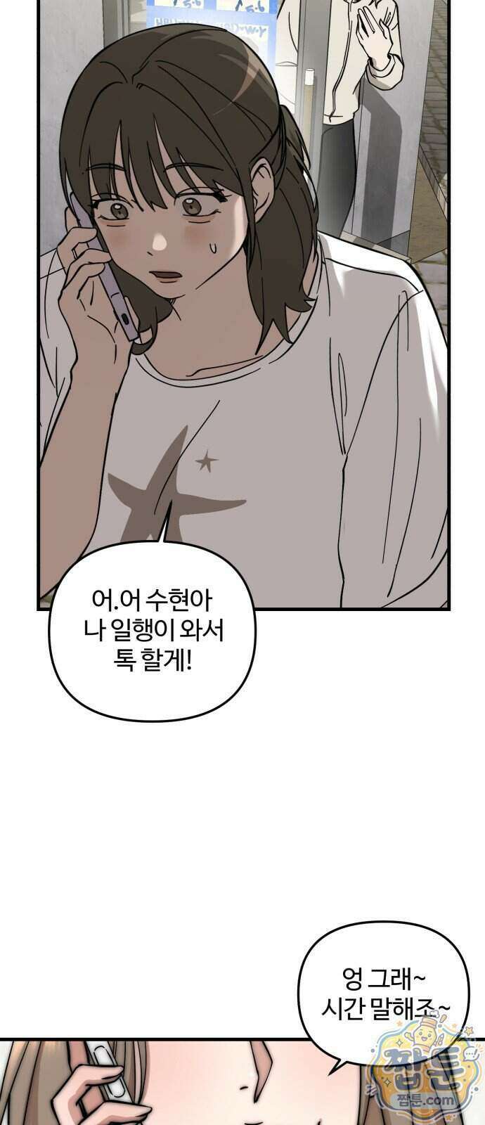 시루／24／1km 14화 58