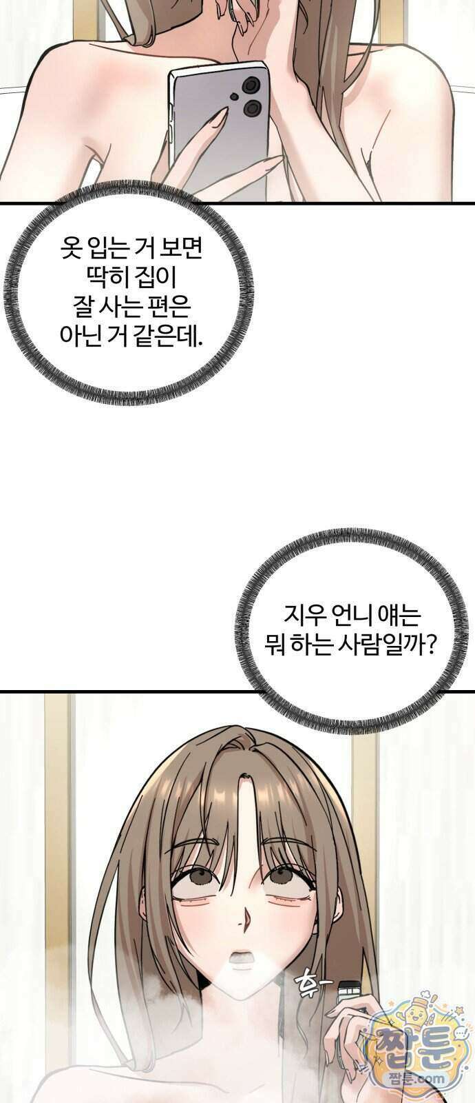 시루／24／1km 14화 61