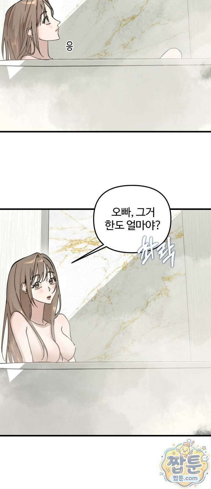 시루／24／1km 14화 65