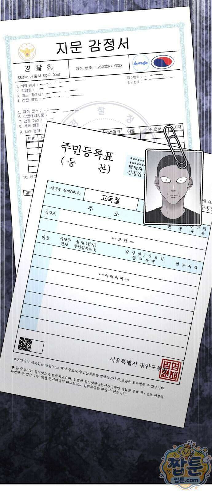 그 애의 교환일기 22화 11